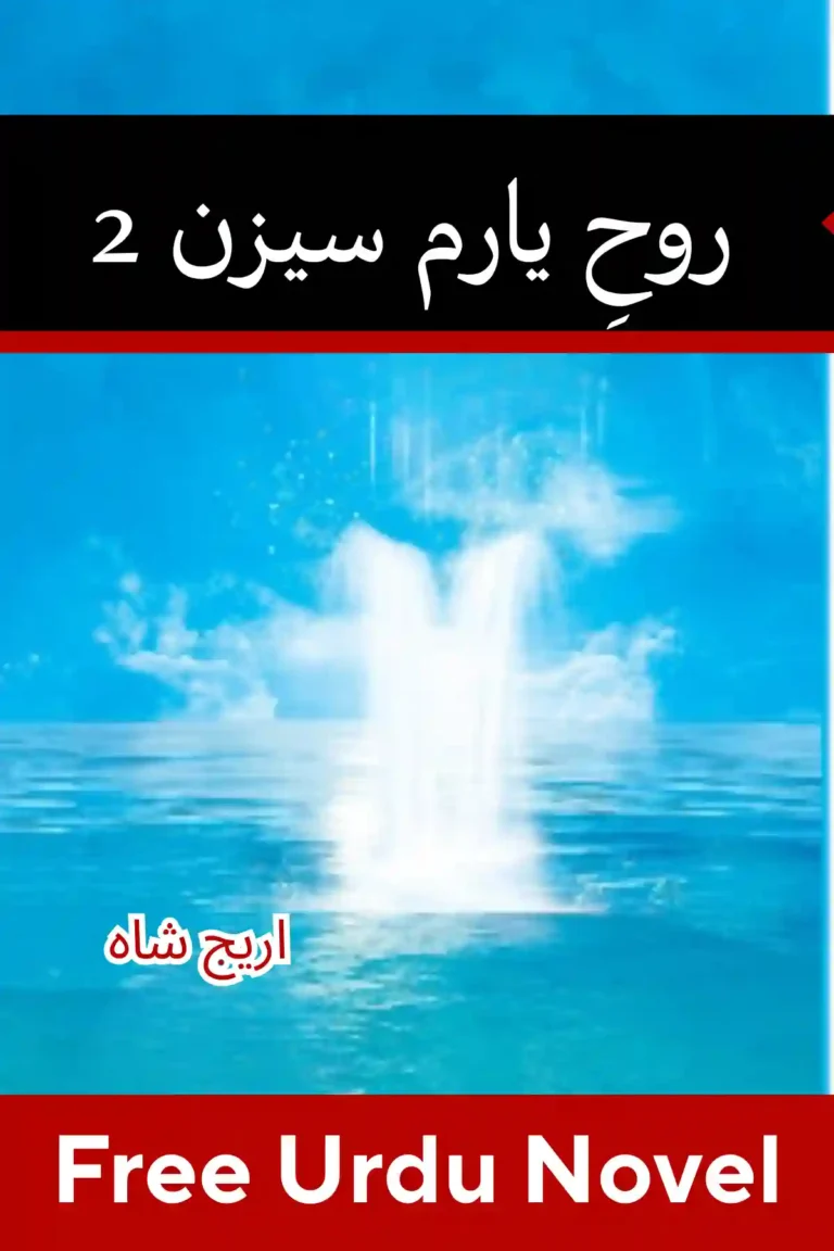 Rooh E Yaram Novel Season 2 By Areej Shah
