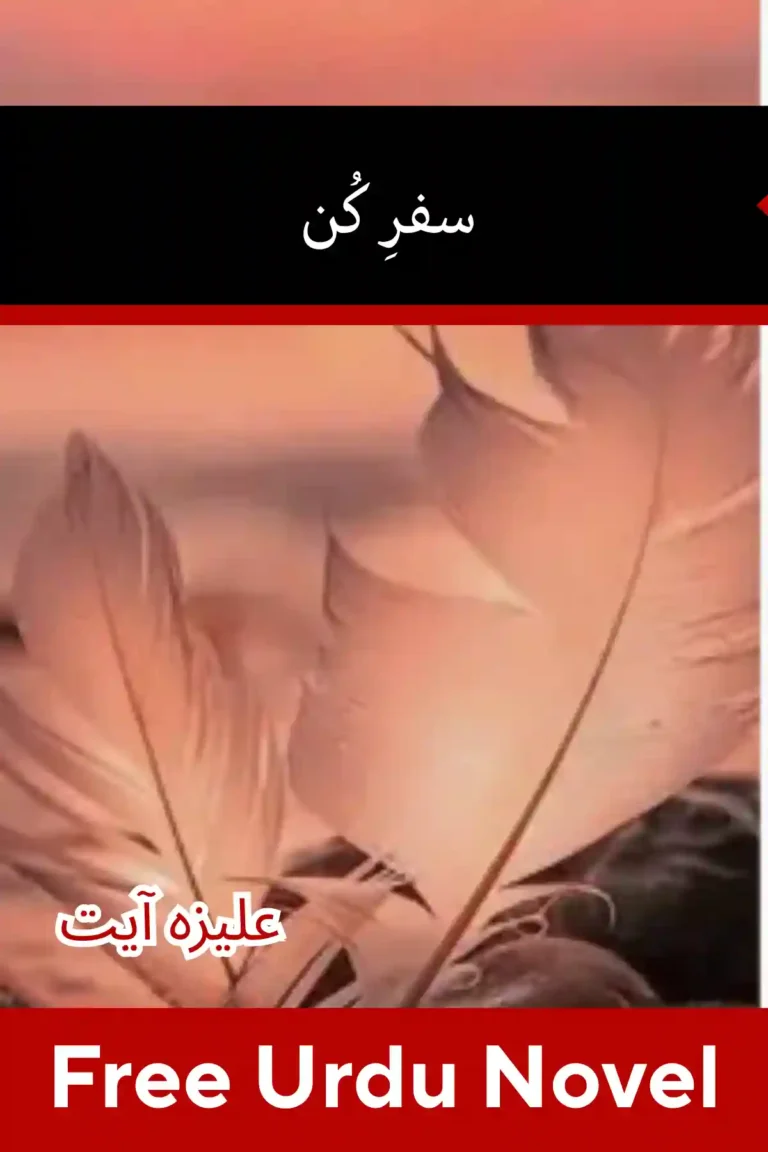 Safar e Kun Novel By Aliza Ayat