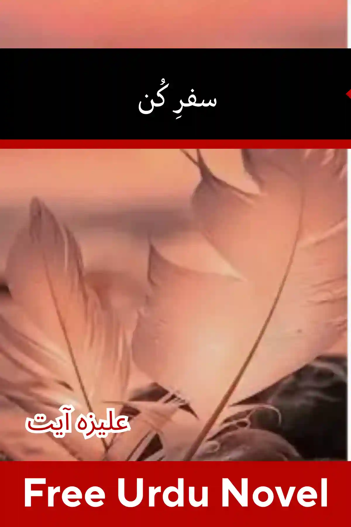 Safar e Kun Novel By Aliza Ayat