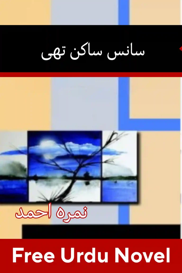 Sans Sakin Thi Novel By Nimra Ahmed