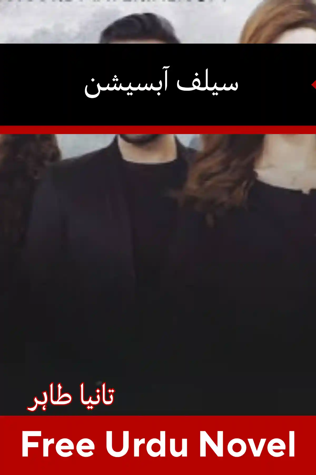 Self Obsession Novel By Tania Tahir