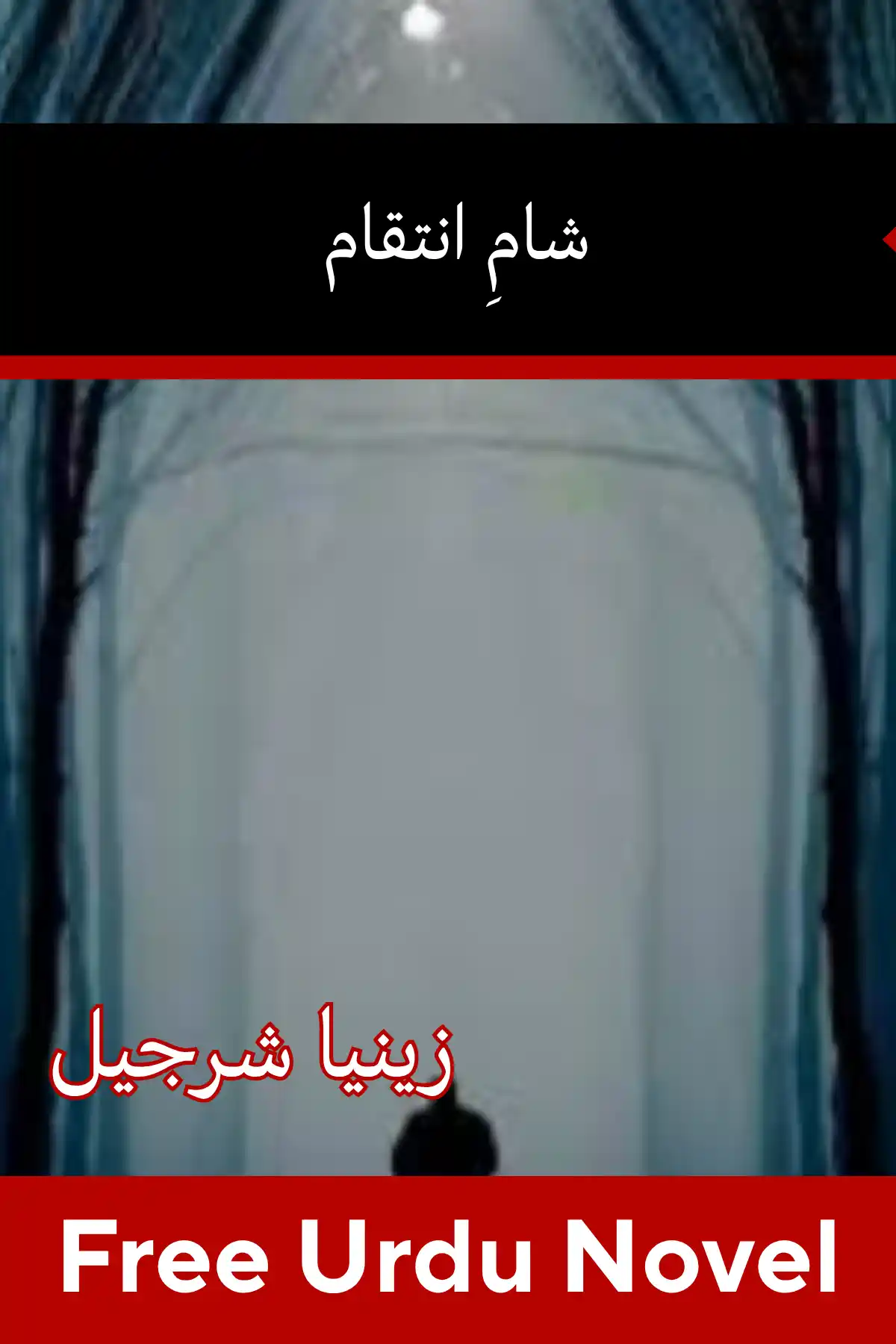 Shaam E Inteqam Novel By Zeenia Sharjeel