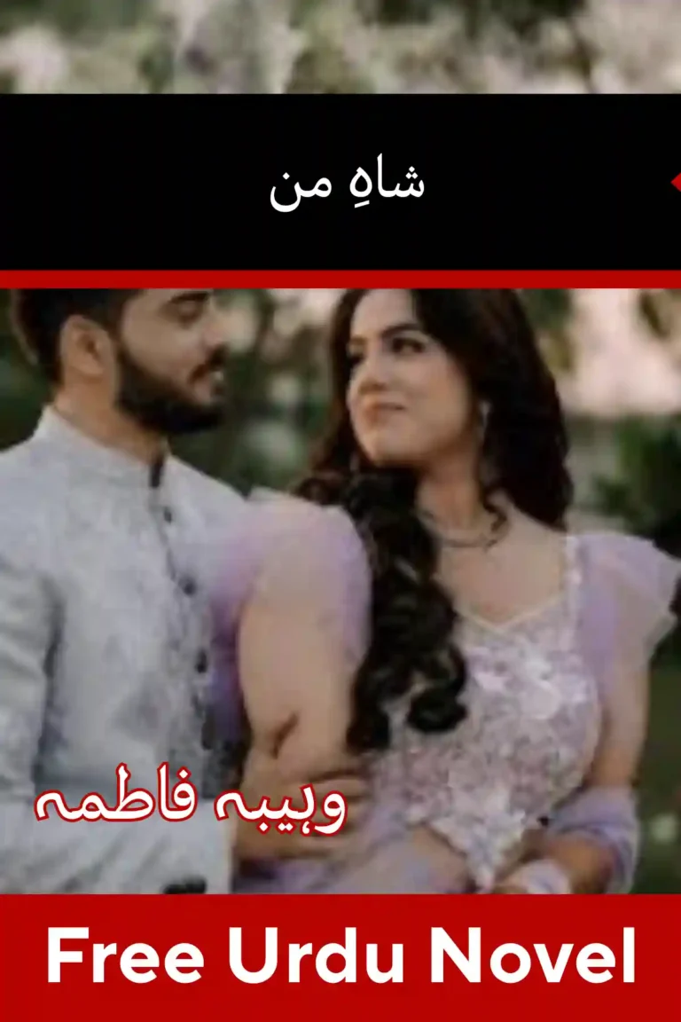 Shah E Man Novel By Wahiba Fatima