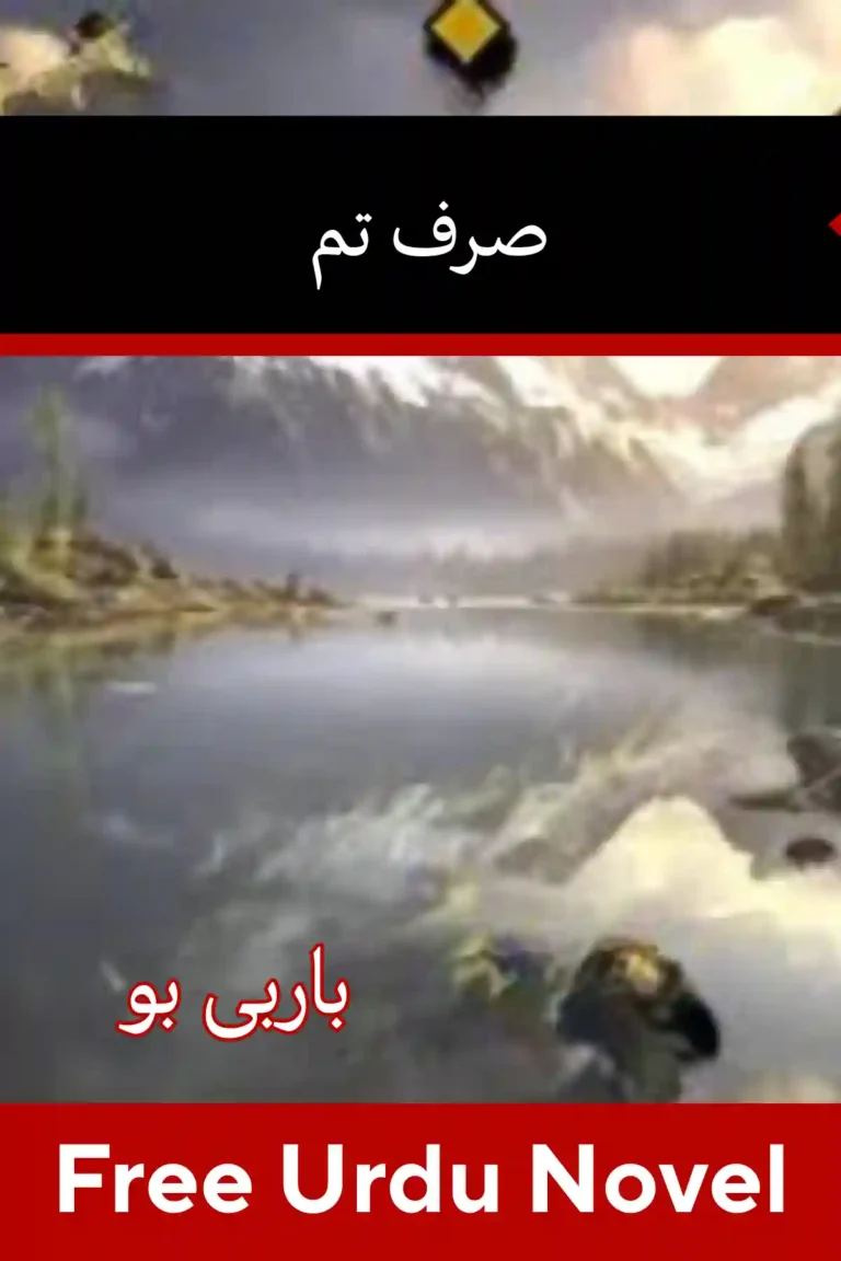 Srif Tum Novel By Barbie Boo