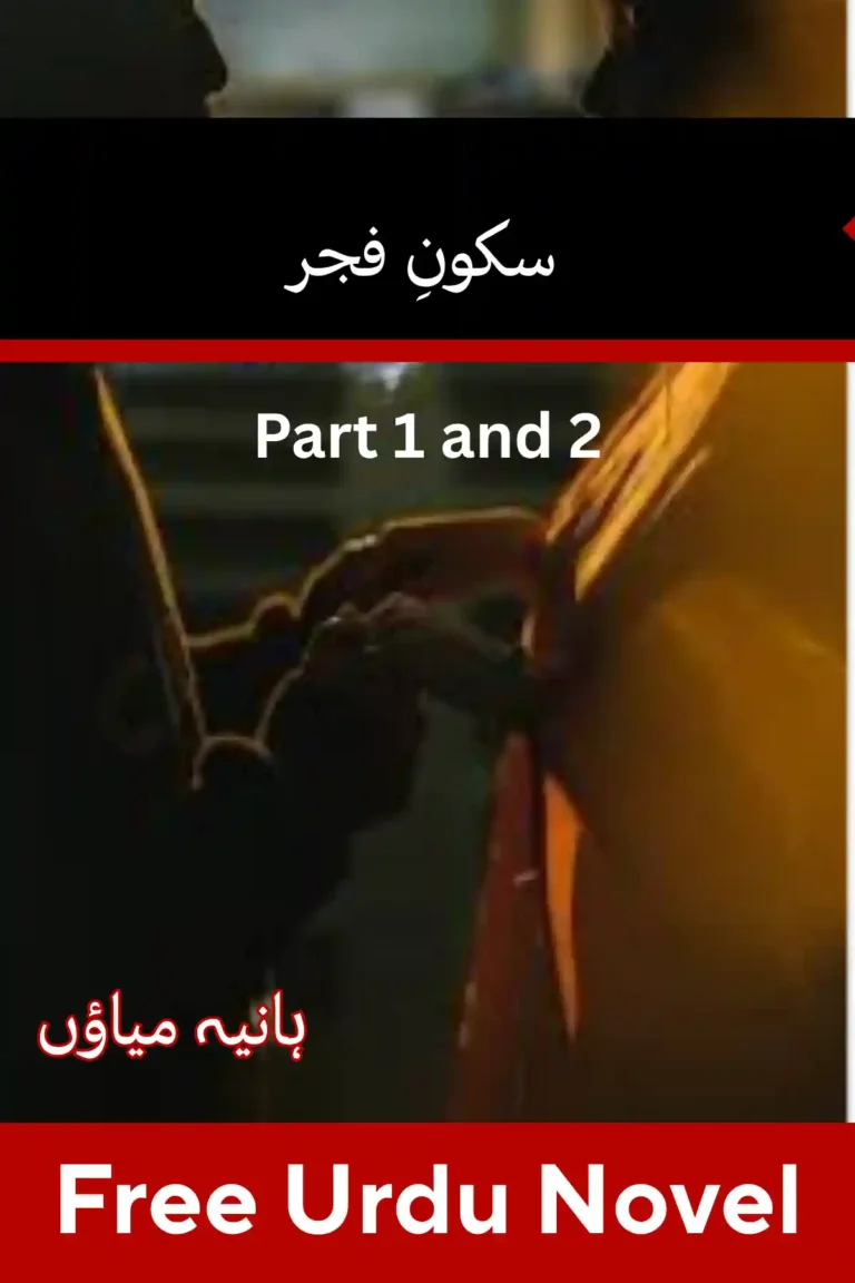 Sukoon e Fajar Novel By Haniya Meow Part 1 & 2