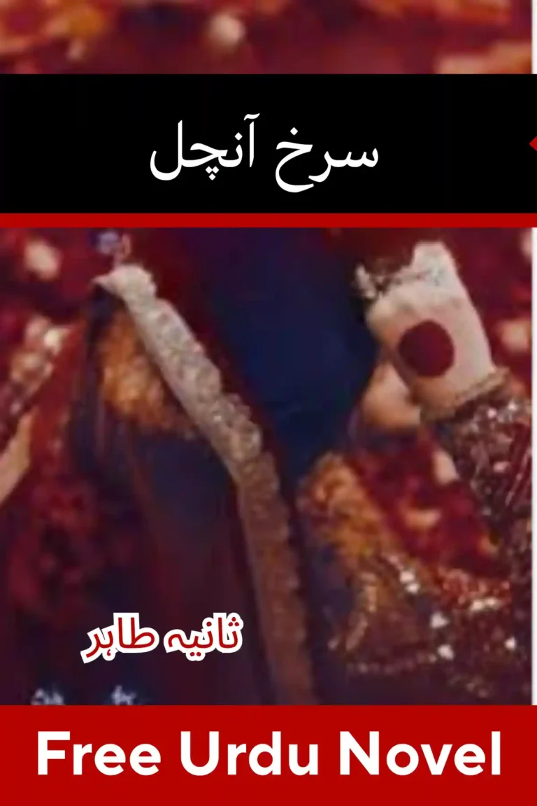 Surkh Anchal Novel By Tania Tahir