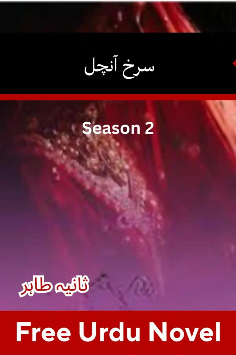 Surkh Anchal Novel Season 2 By Tania Tahir