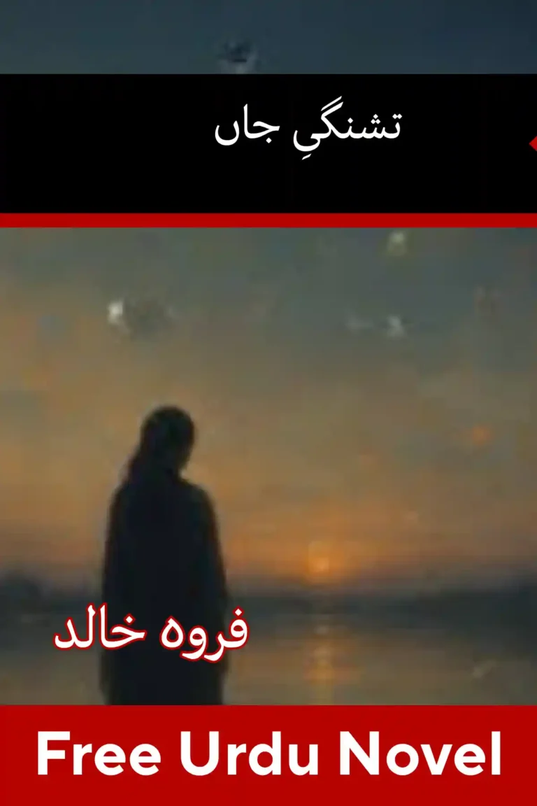 Tashnagi e Jaan Novel By Farwa Khalid