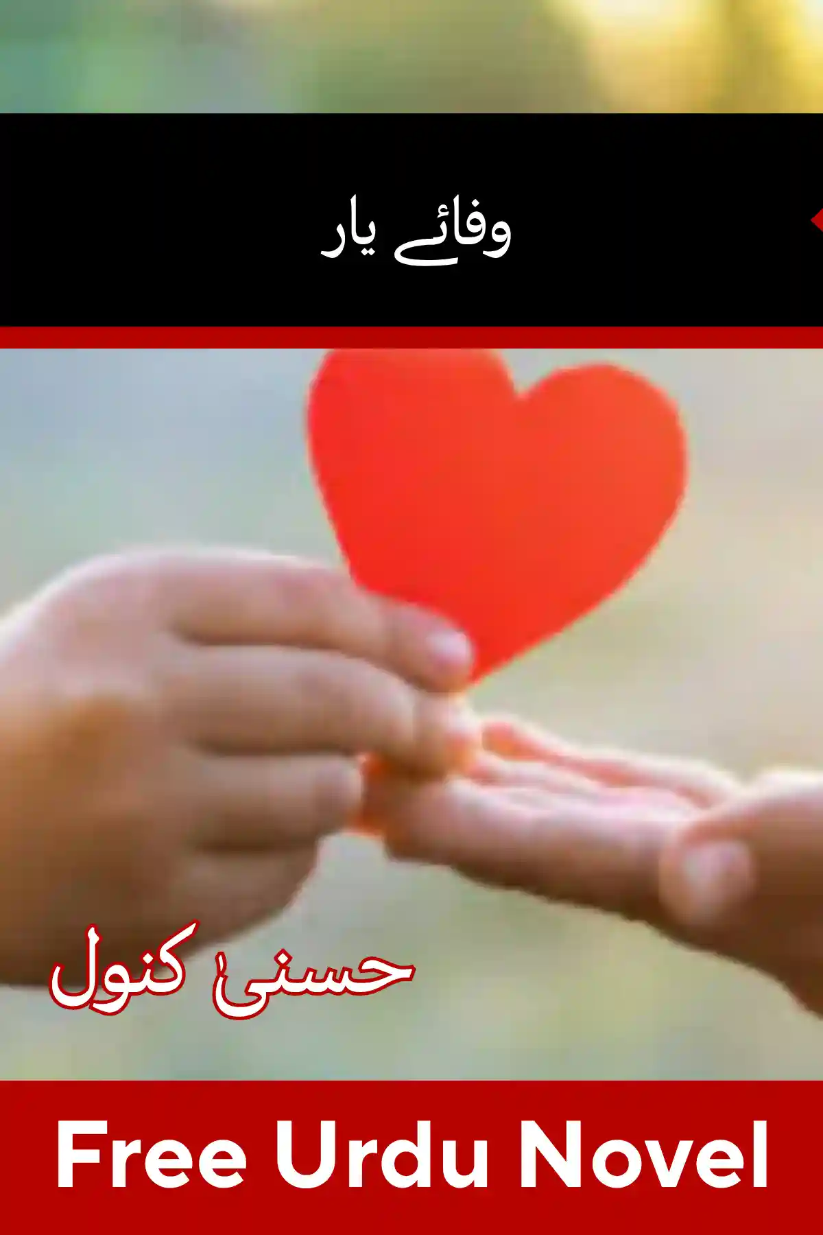 Wafa e Yaar Novel By Husny Kanwal