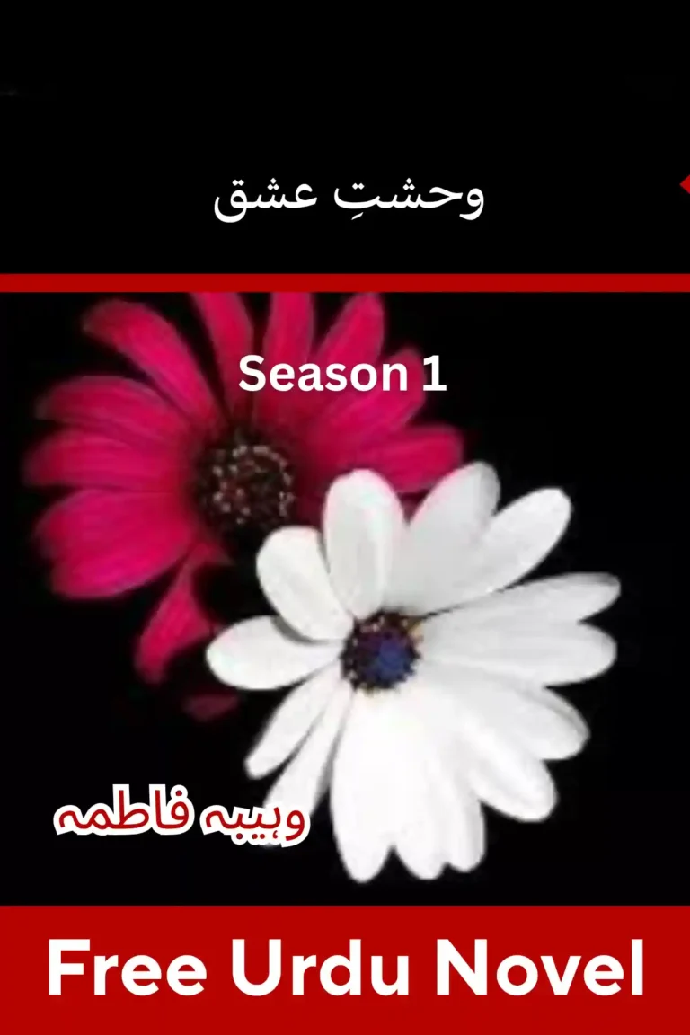 Wahshat E Ishq Novel Season 1 By Wahiba Fatima