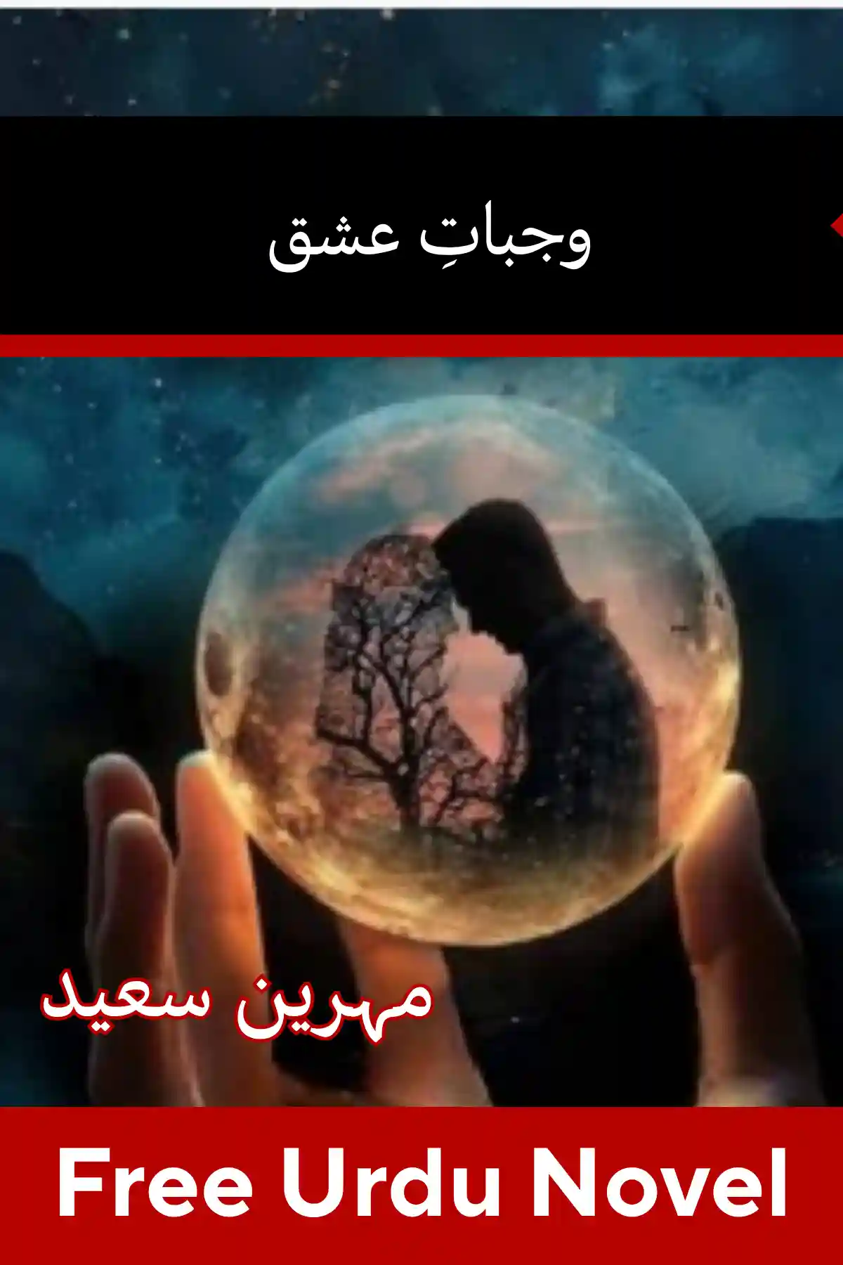 Wajbaat E Ishq Novel By Mahreen Saeed