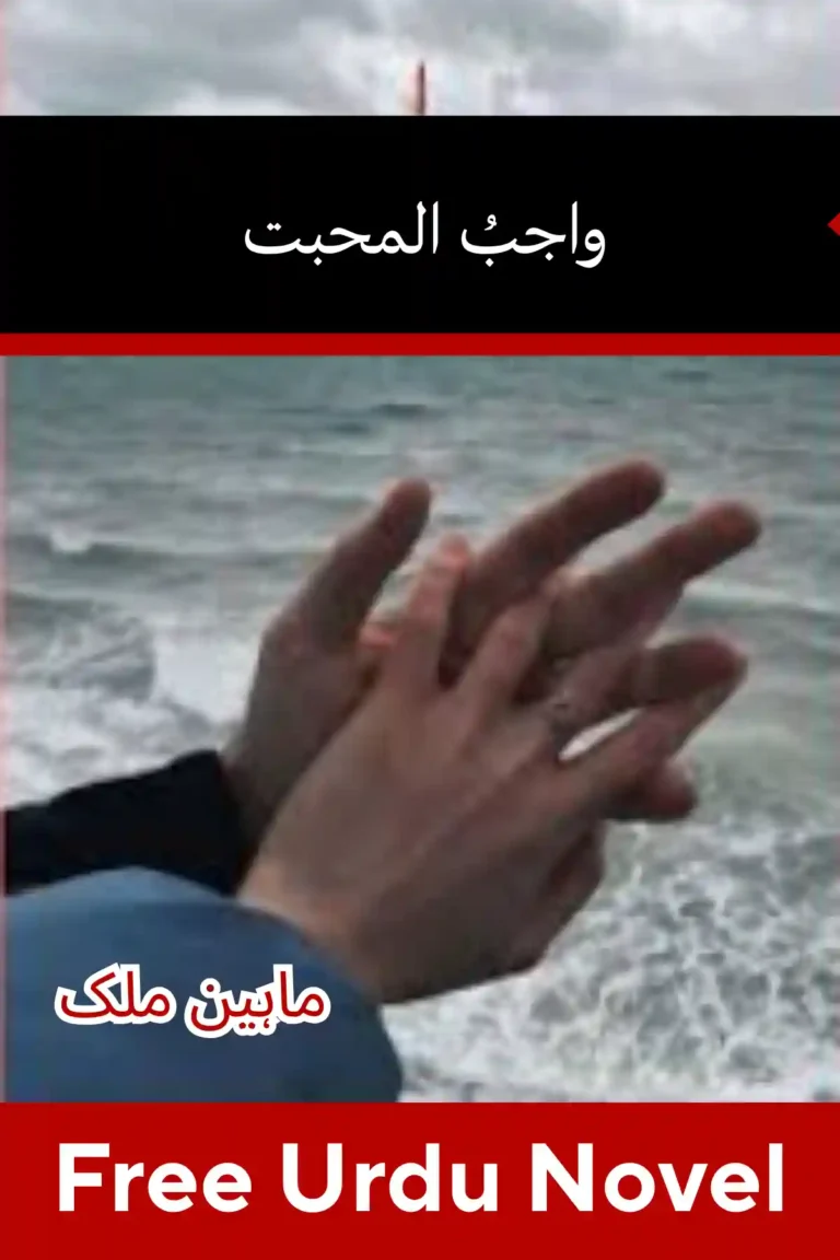 Wajib ul Mohabbat Novel By Maheen Malik