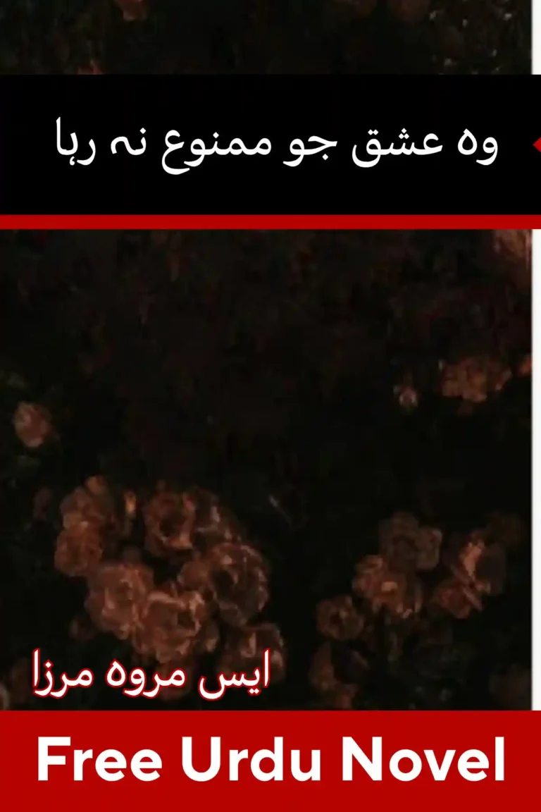 Woh Ishq Jo Mamnoo Na Raha Novel By S Merwa Mirza