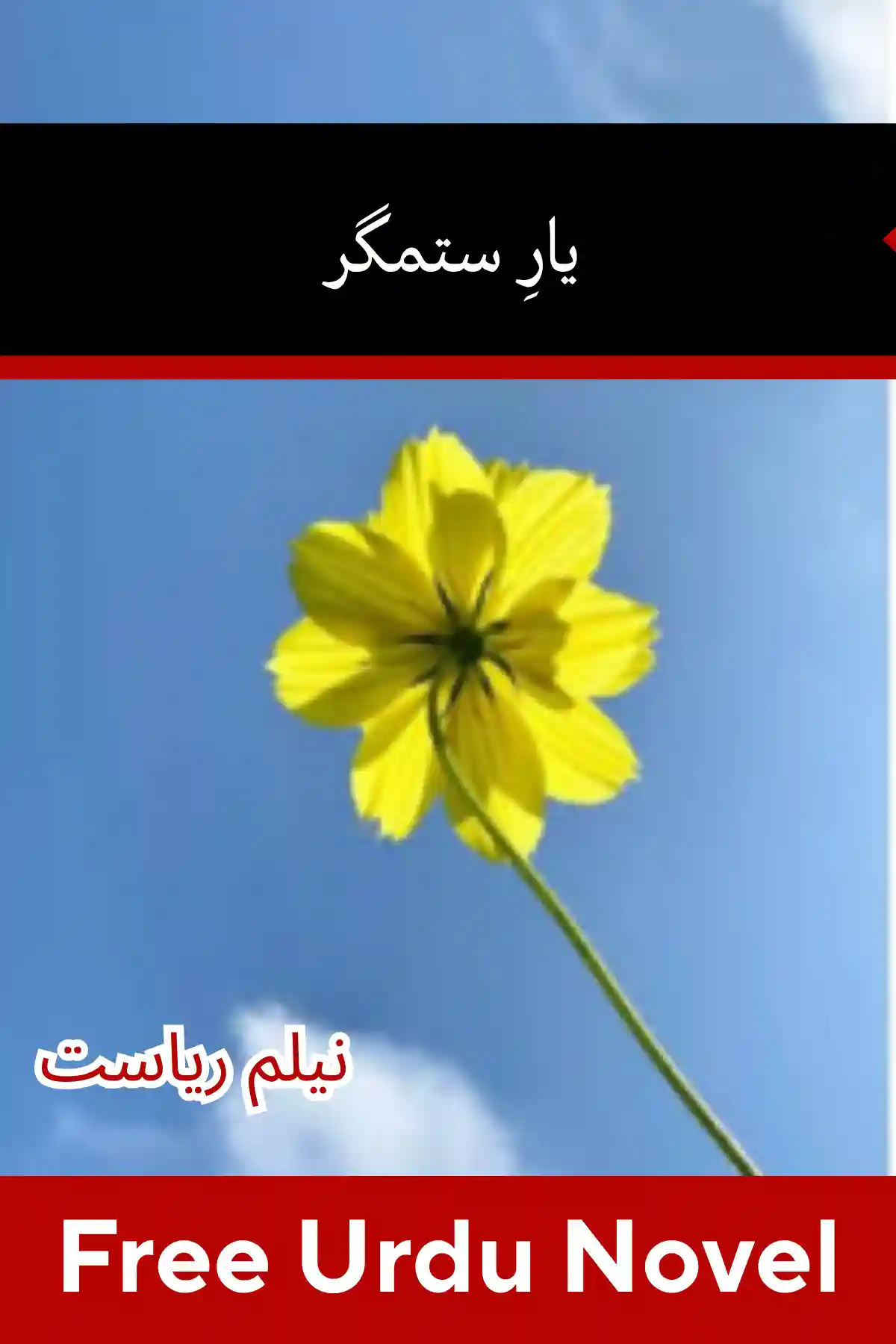 Yaar e Sitamgar Novel By Neelam Riasat