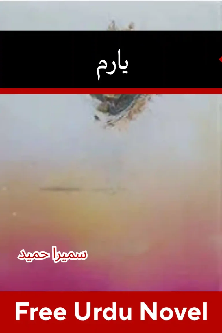 Yaaram Novel By Sumaira Hameed