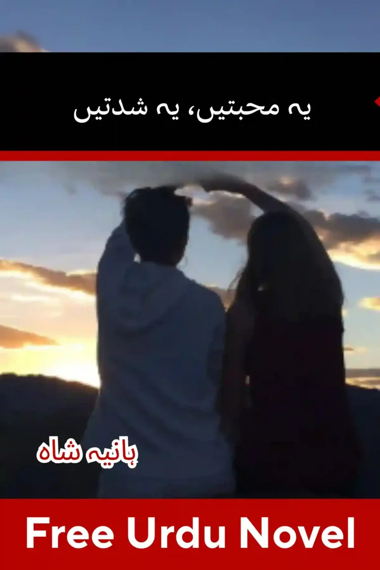 Yeh Mohabbatein Yeh Shiddatein Novel By Hania Shah