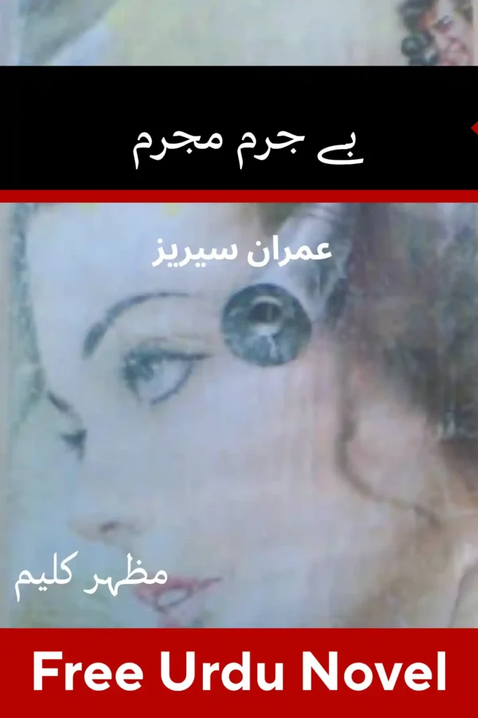 Be Jurm Mujrim Imran Series By Mazhar Kaleem