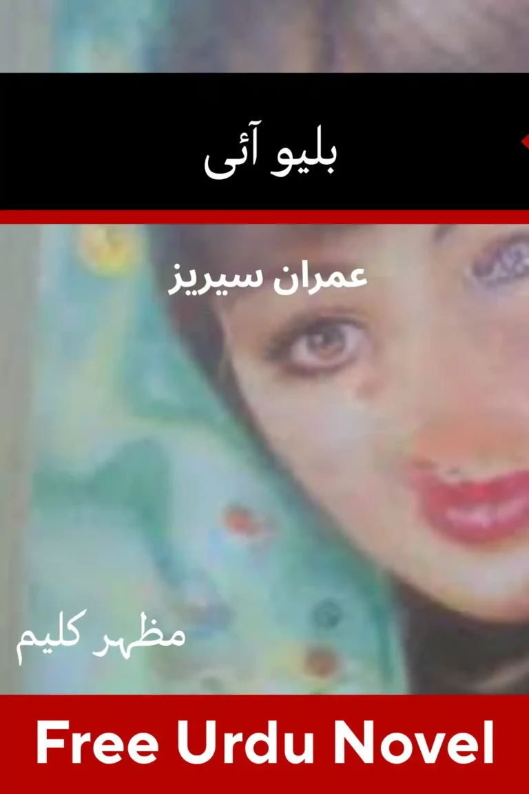 Blue Eye Imran Series By Mazhar Kaleem