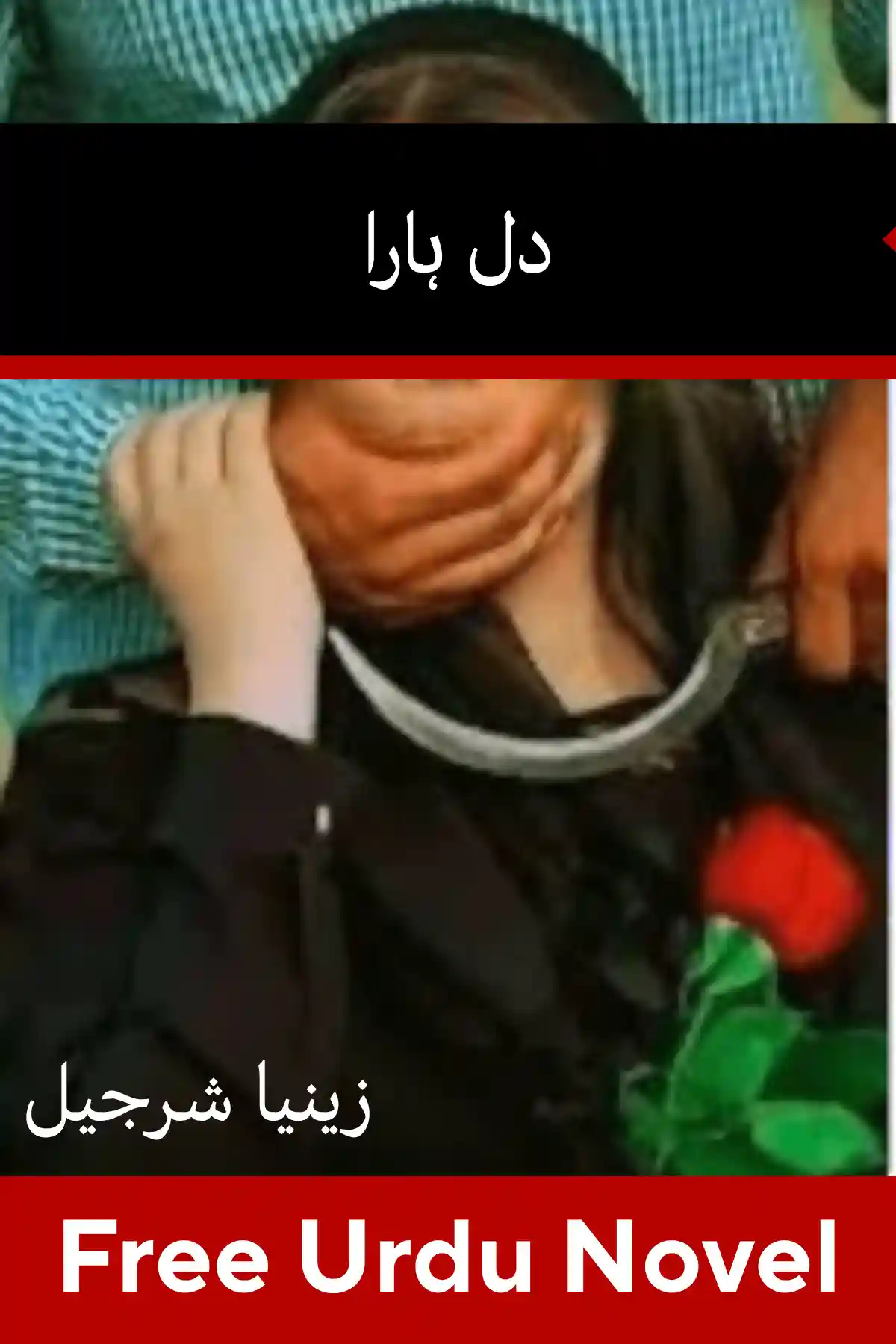 Dil Hara Novel by Zeenia Sharjeel