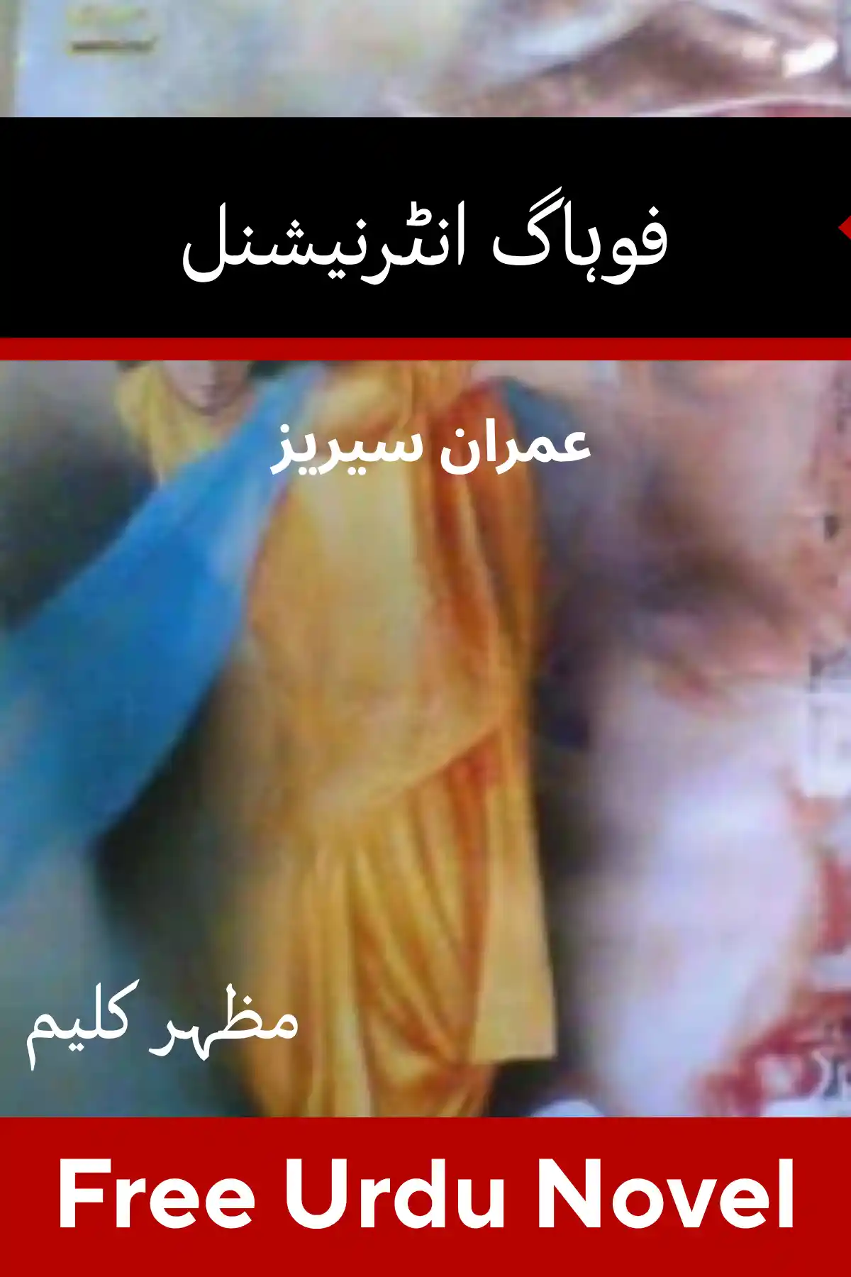 Fohag International Imran Series By Mazhar Kaleem