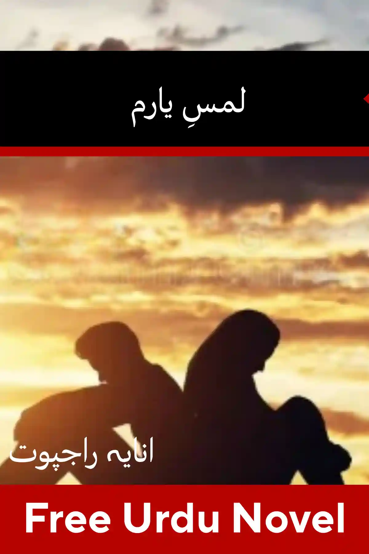 Lams e Yaram Novel By Anaya Rajpoot