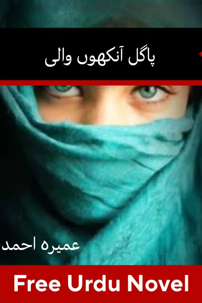 Pagal Aankhon Wali Novel By Umera Ahmed