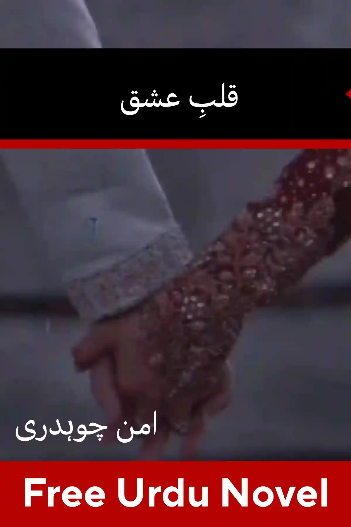 Qalb e Ishq Novel By Aman Chaudhary