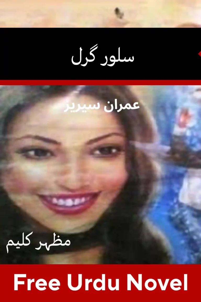 Silver Girl Imran Series By Mazhar Kaleem