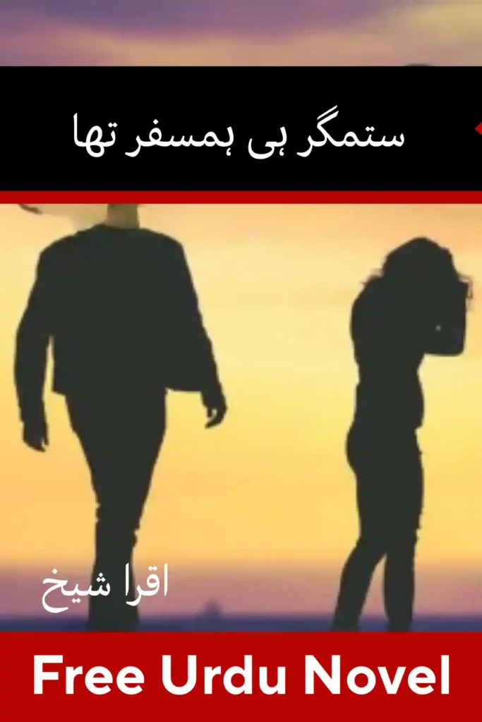 Sitamgar Hi Humsafar Tha Novel By Iqra Sheikh