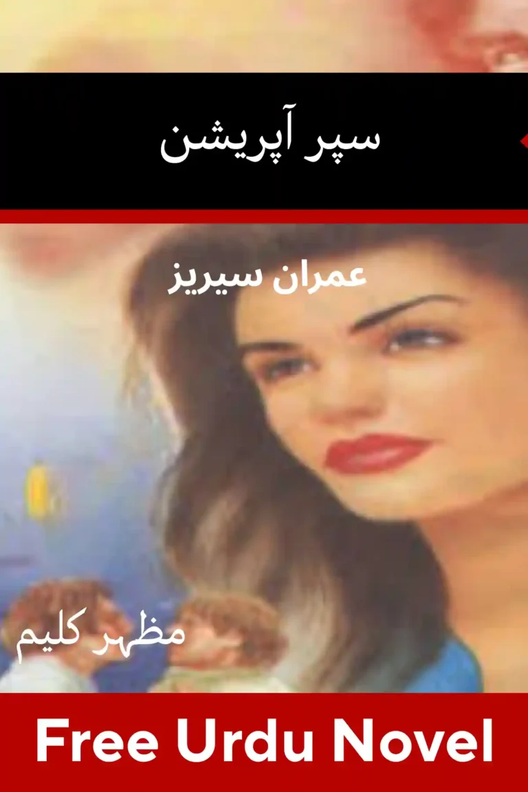 Super Operation Imran Series By Mazhar Kaleem