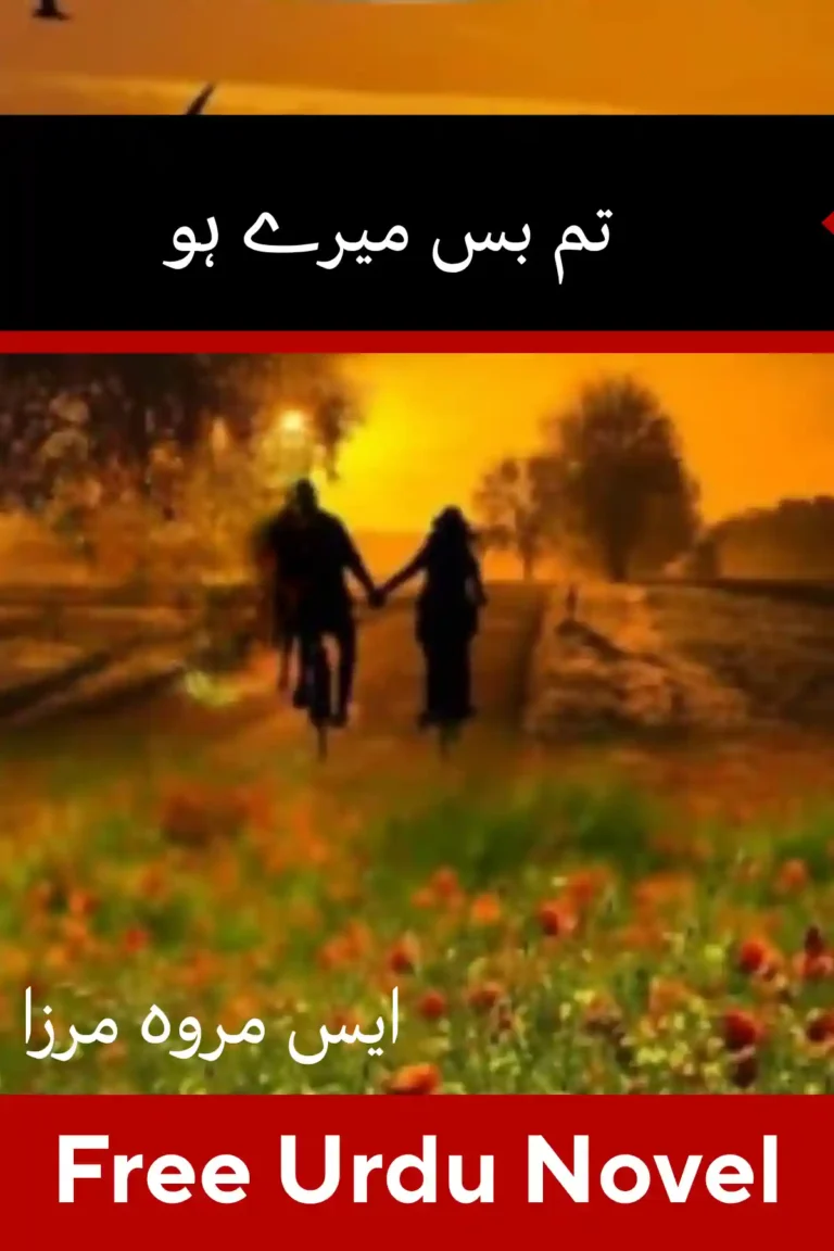 Tum Bas Mere Ho Novel By S Merwa Mirza