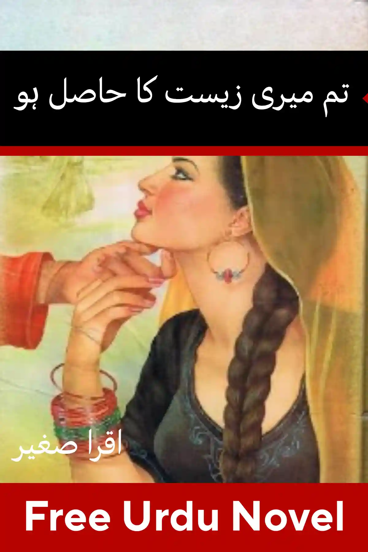 Tum Meri Zeest Ka Hasil Ho Novel By Iqra Sagheer